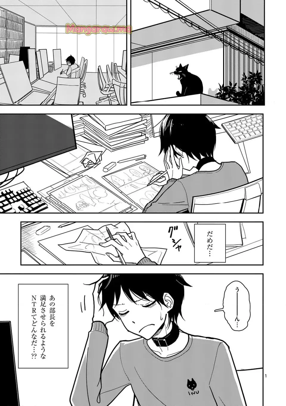 【dhibi】その炎の名は性癖｜裏サンデー 4 Page.3