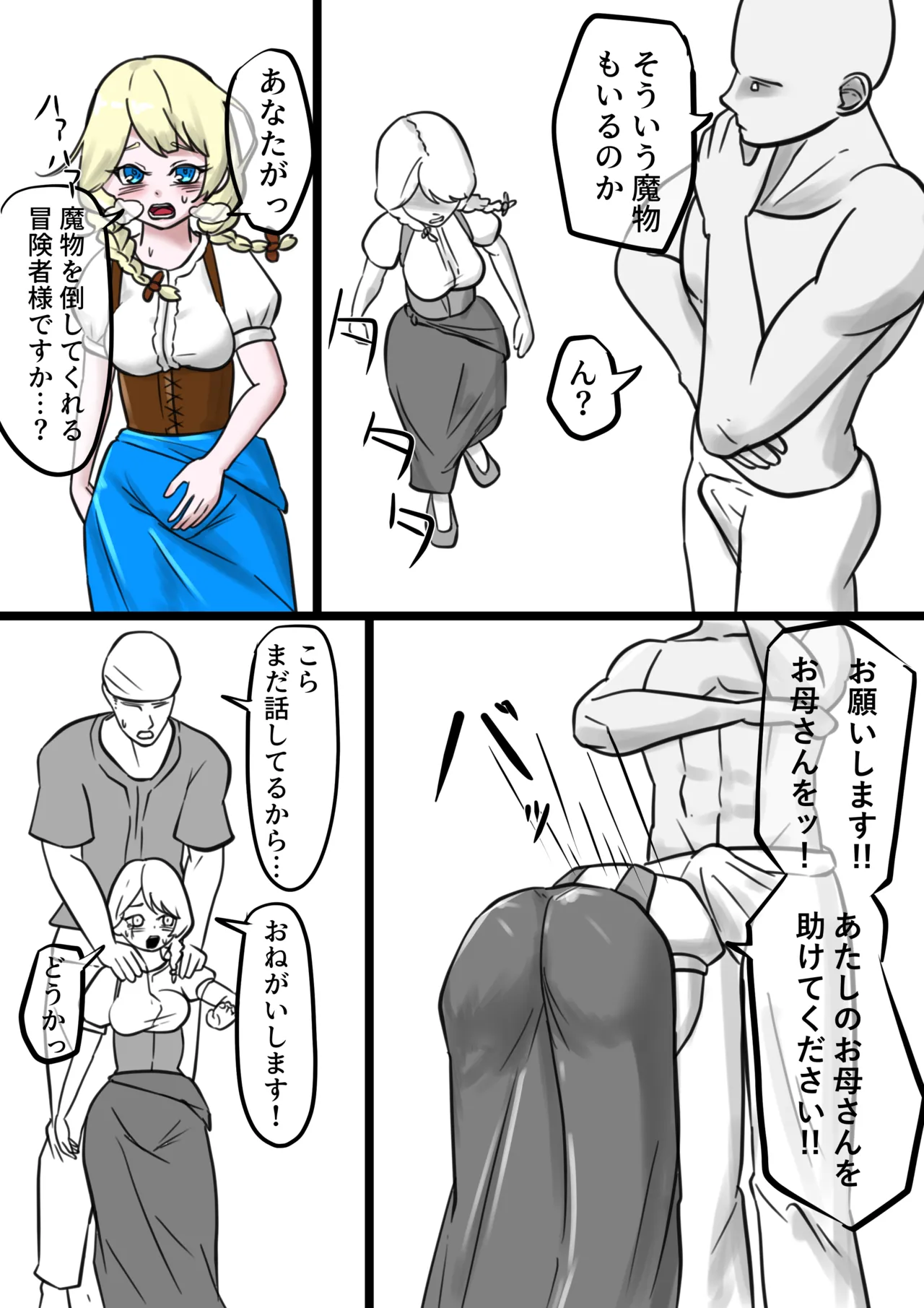 Isekai Page.134