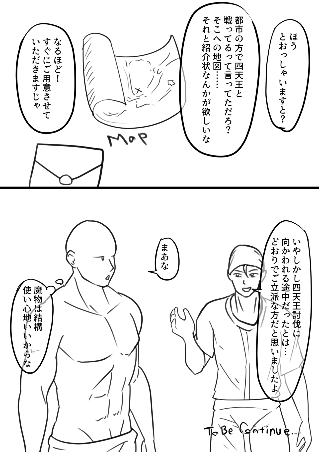 Isekai Page.184