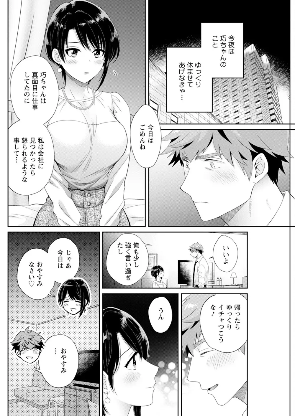 アクションピザッツ 2025年8月号 Page.146