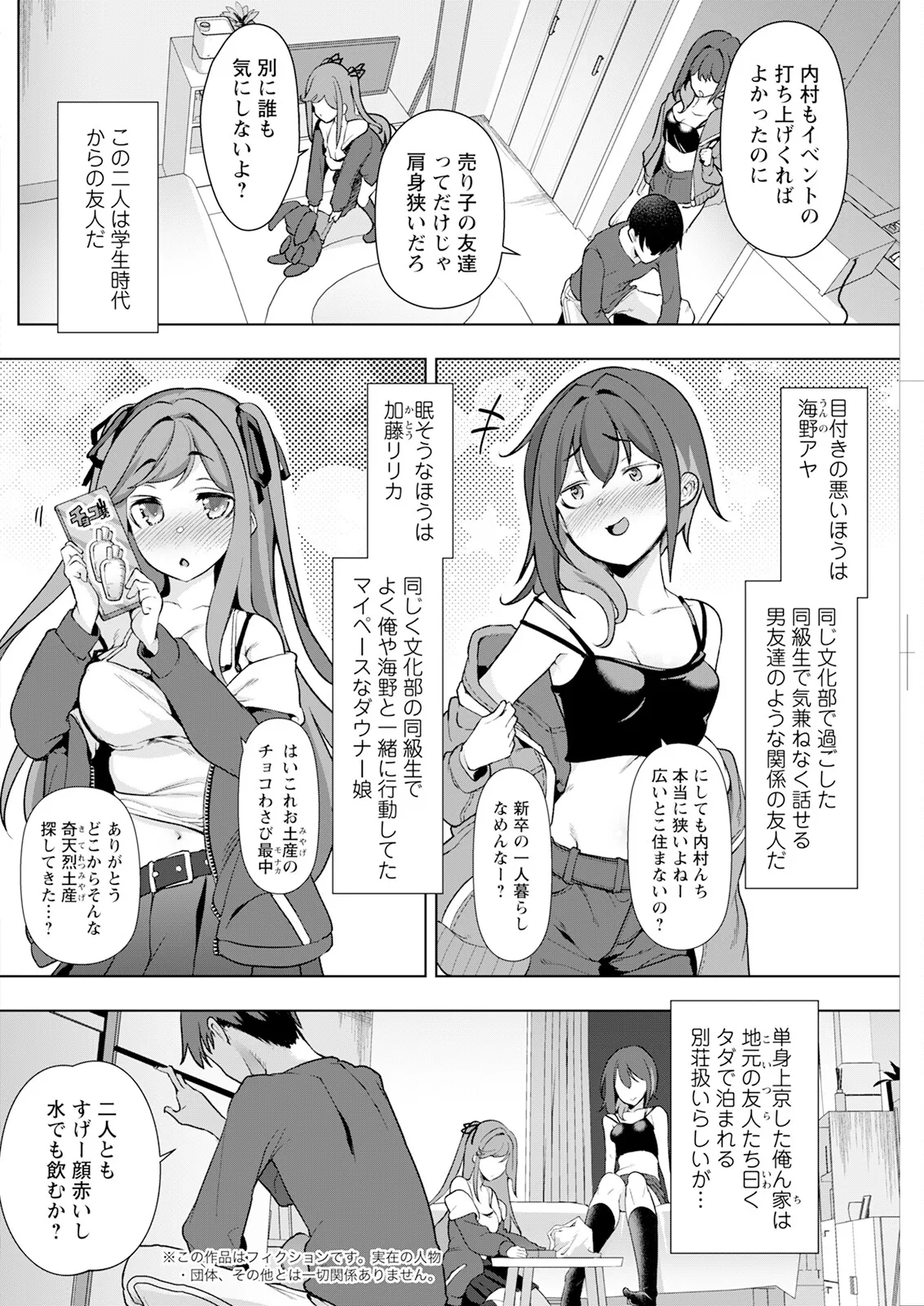アクションピザッツ 2025年8月号 Page.236
