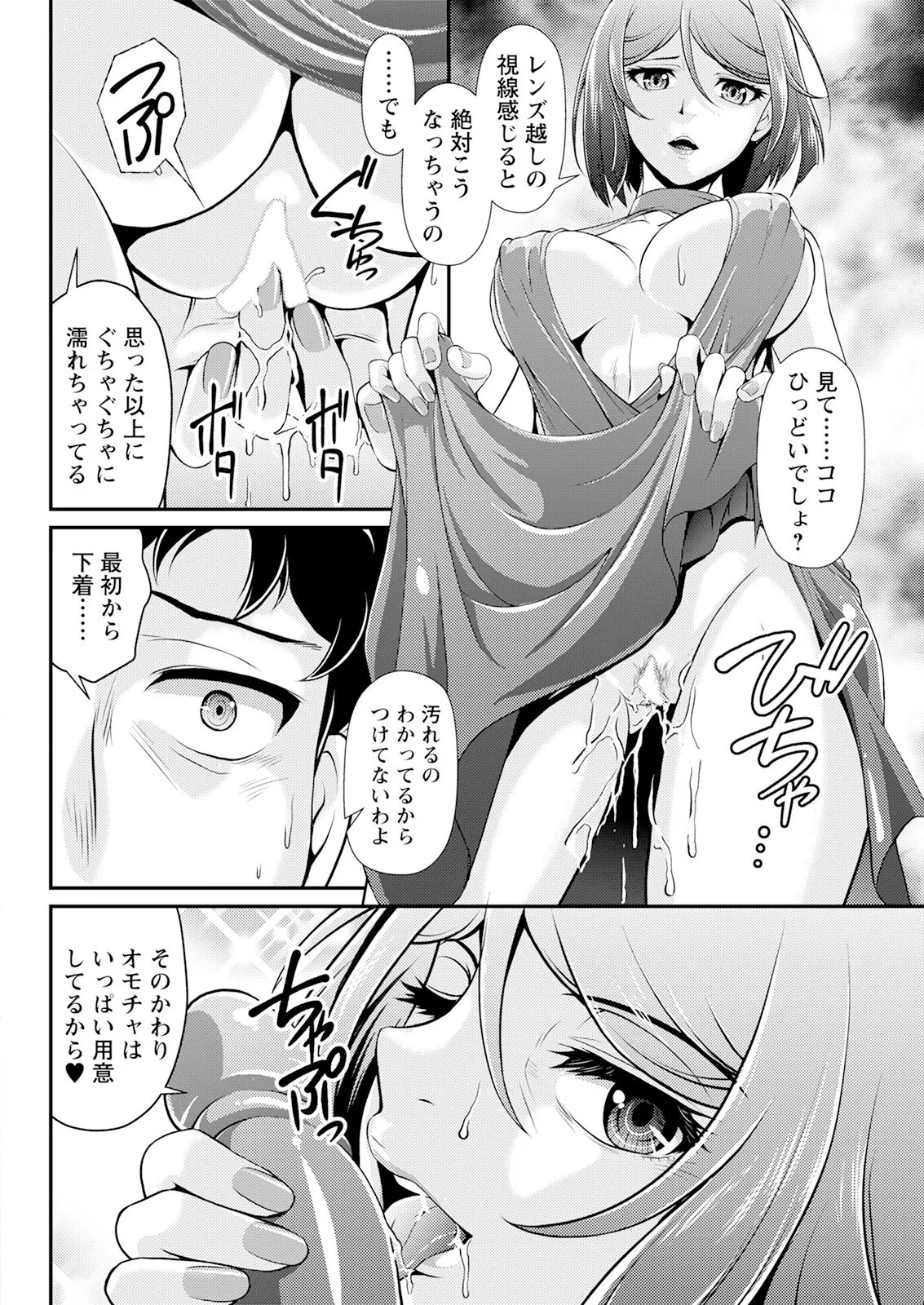 アクションピザッツ 2025年8月号 Page.318