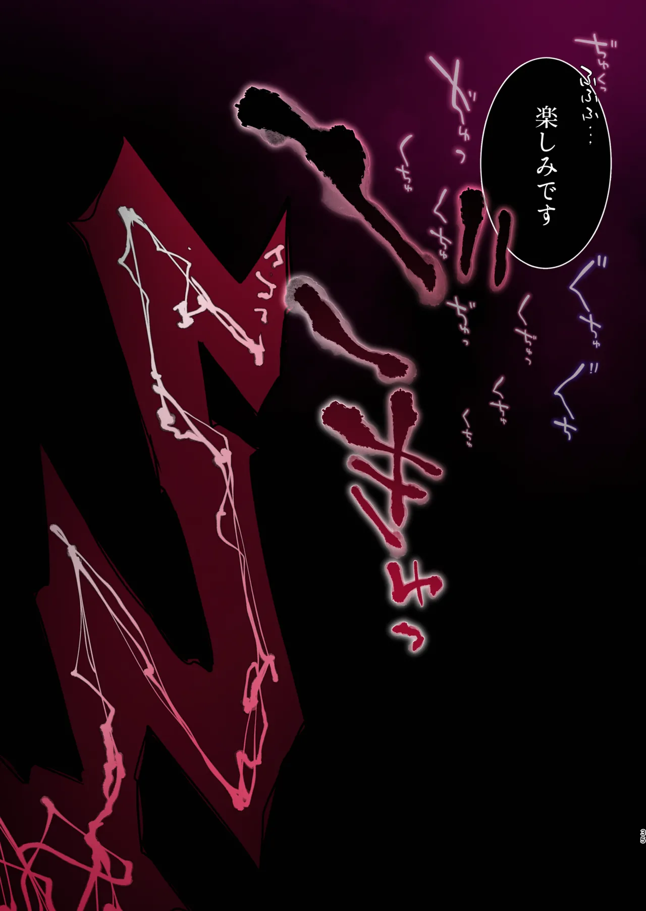 蝕まれし月の雫～身代わりとなった巫女は快楽の海に果てる～ Page.35