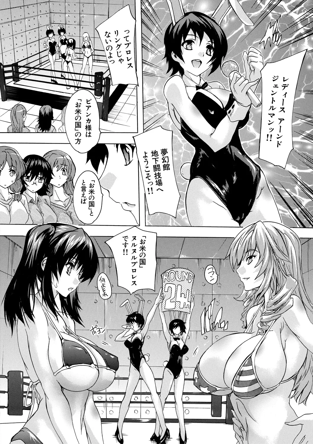 極上!!ハーレム館 Page.142