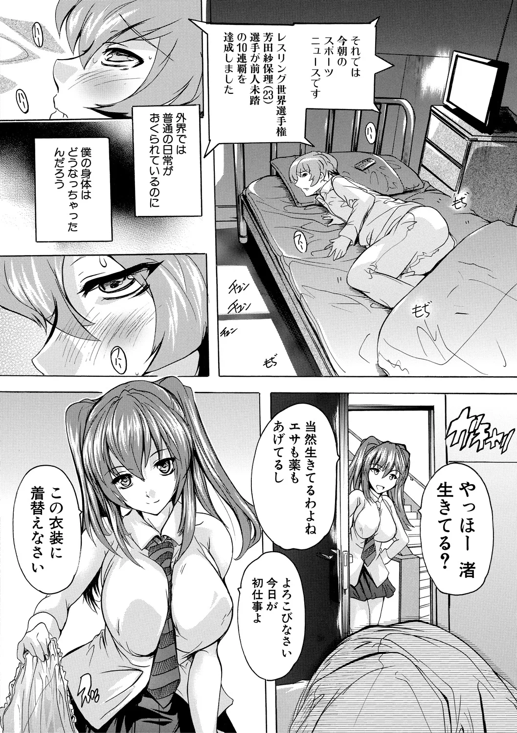 極上!!ハーレム館 Page.40