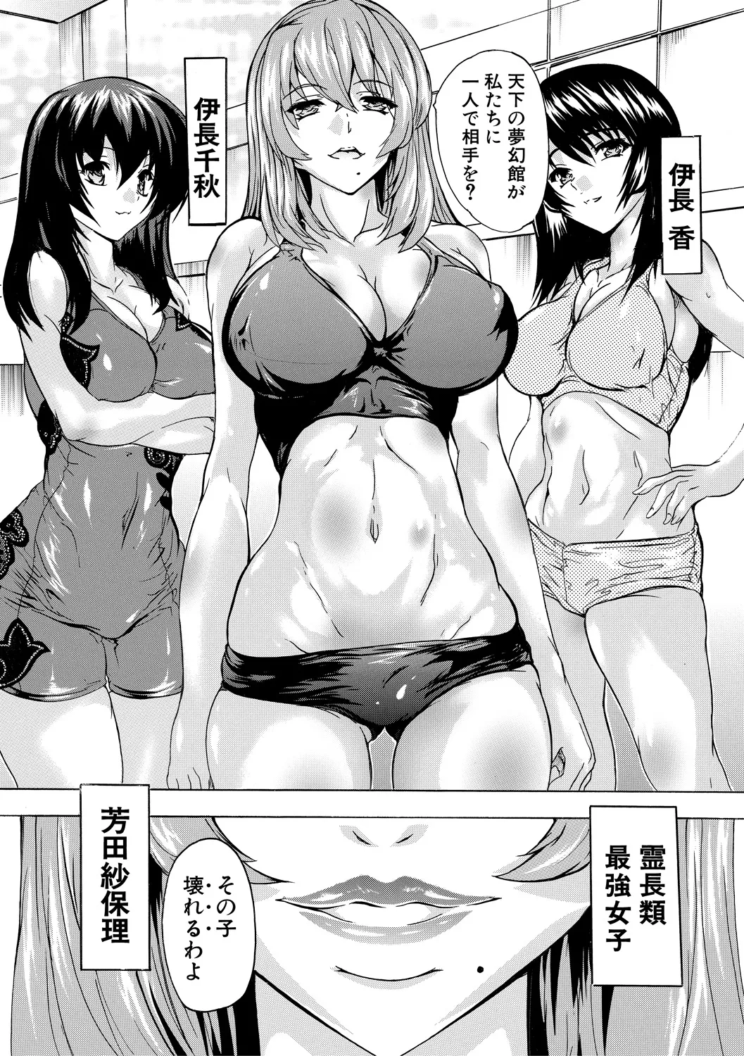 極上!!ハーレム館 Page.45