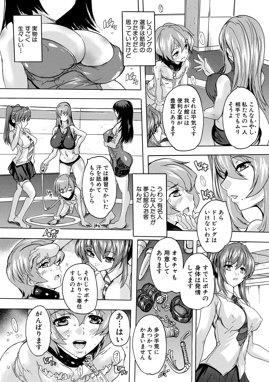 極上!!ハーレム館 Page.46