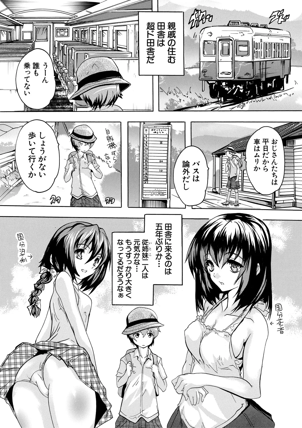 極上!!ハーレム館 Page.5