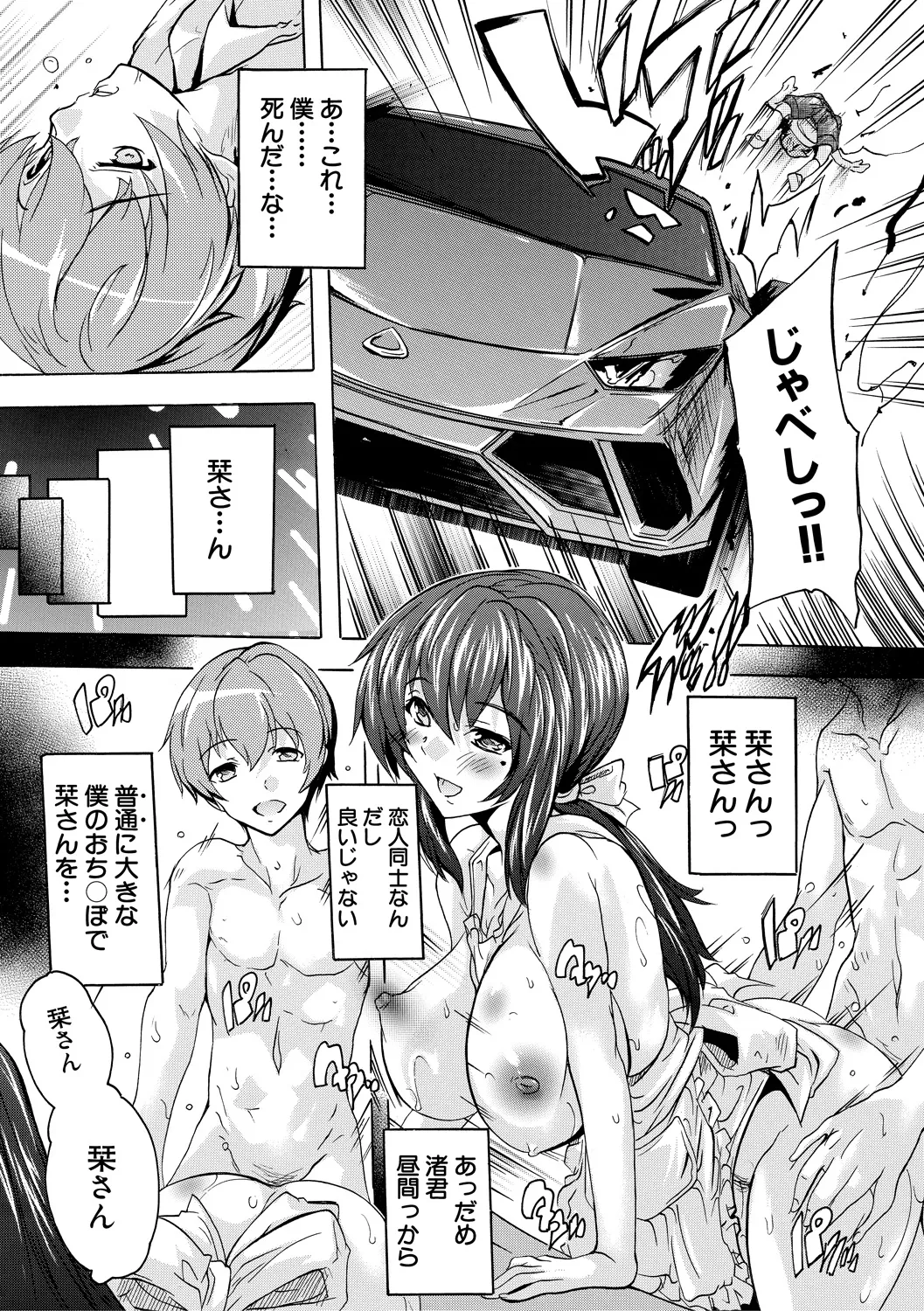 極上!!ハーレム館 Page.7