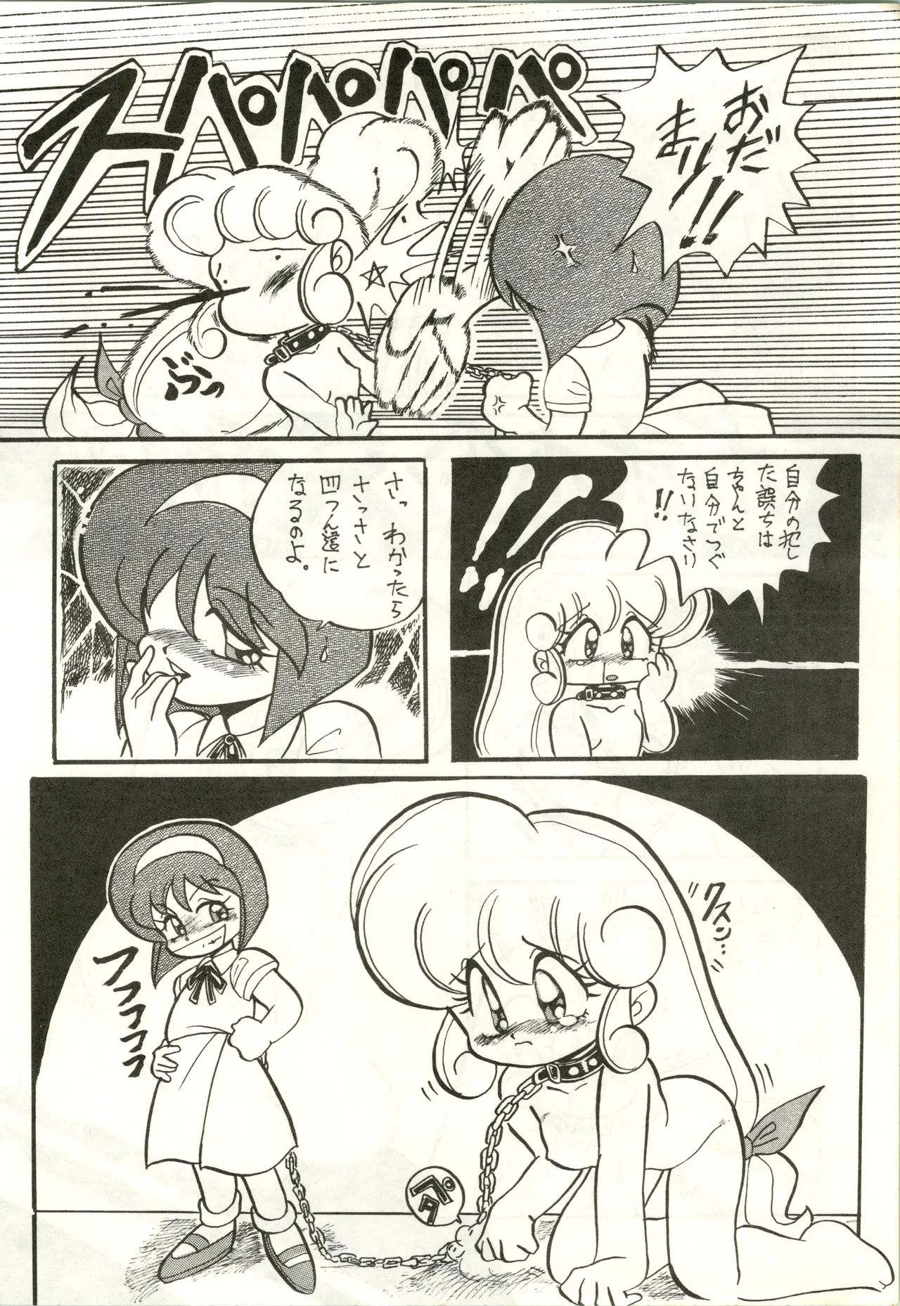 LADY BE GOOD Page.10
