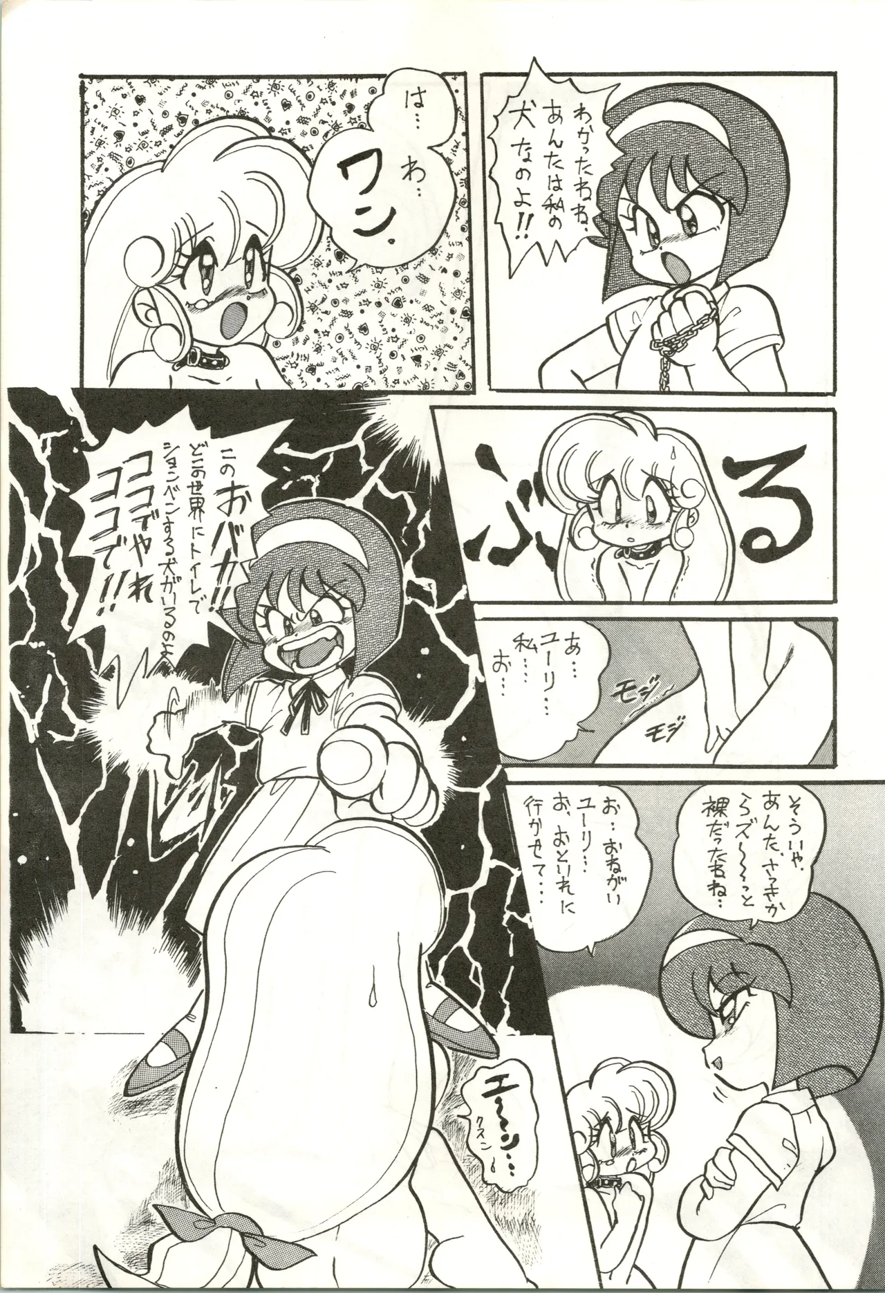LADY BE GOOD Page.11