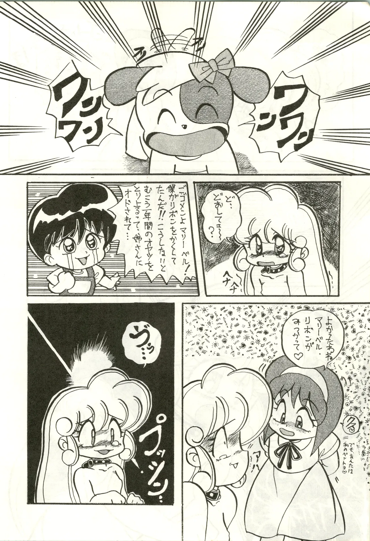LADY BE GOOD Page.14
