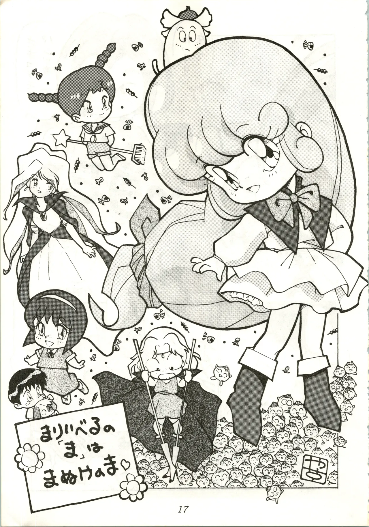 LADY BE GOOD Page.17