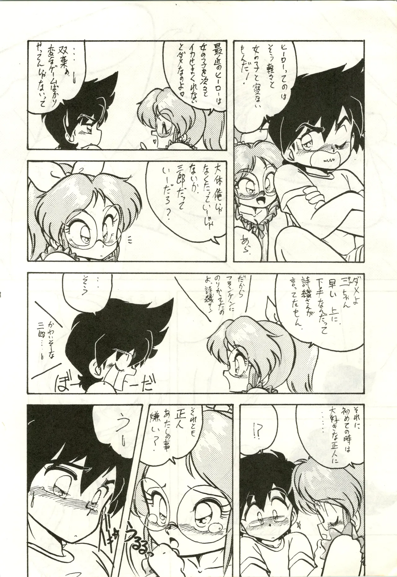 LADY BE GOOD Page.24