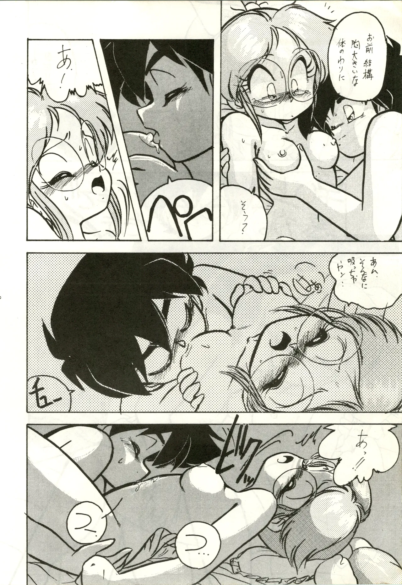LADY BE GOOD Page.26