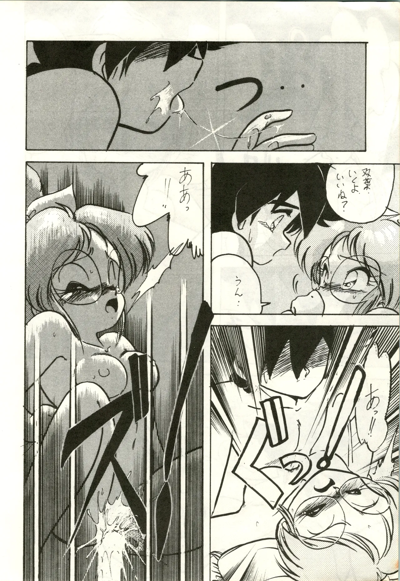 LADY BE GOOD Page.28