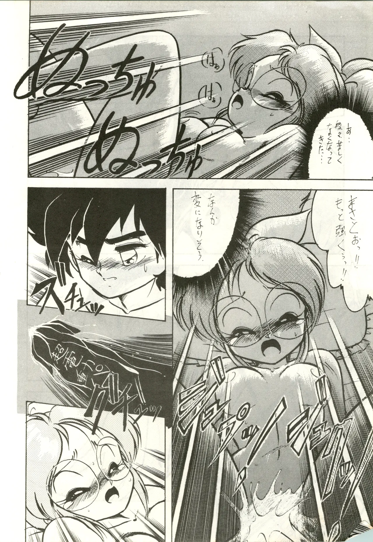 LADY BE GOOD Page.30