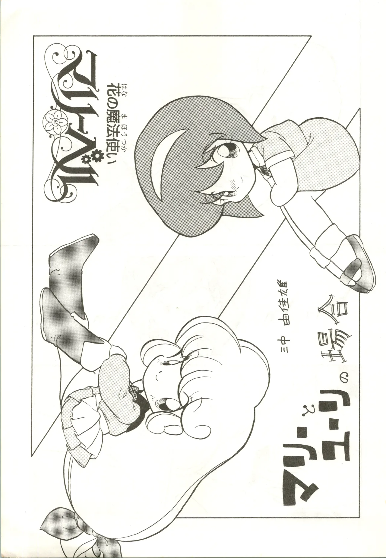 LADY BE GOOD Page.35