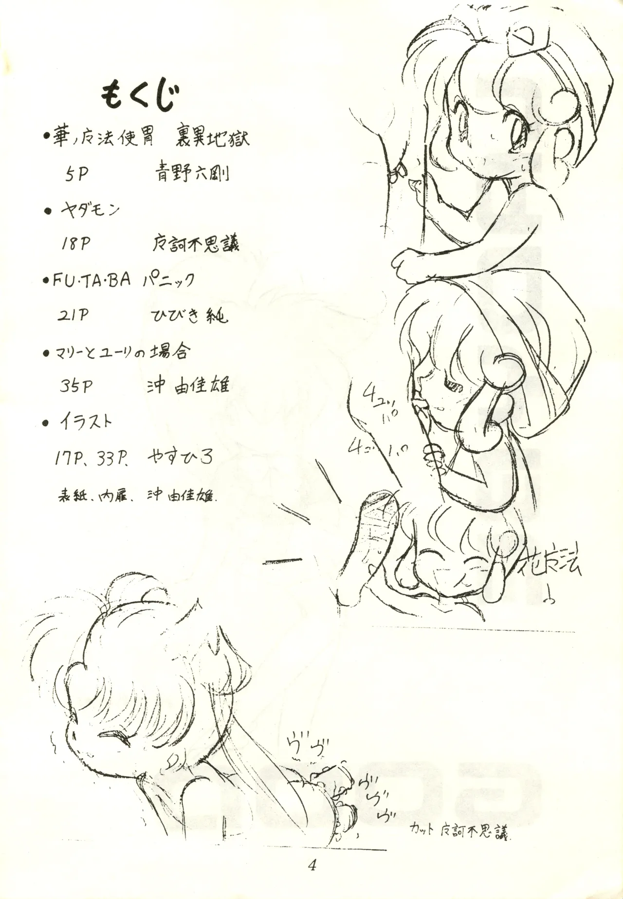 LADY BE GOOD Page.4