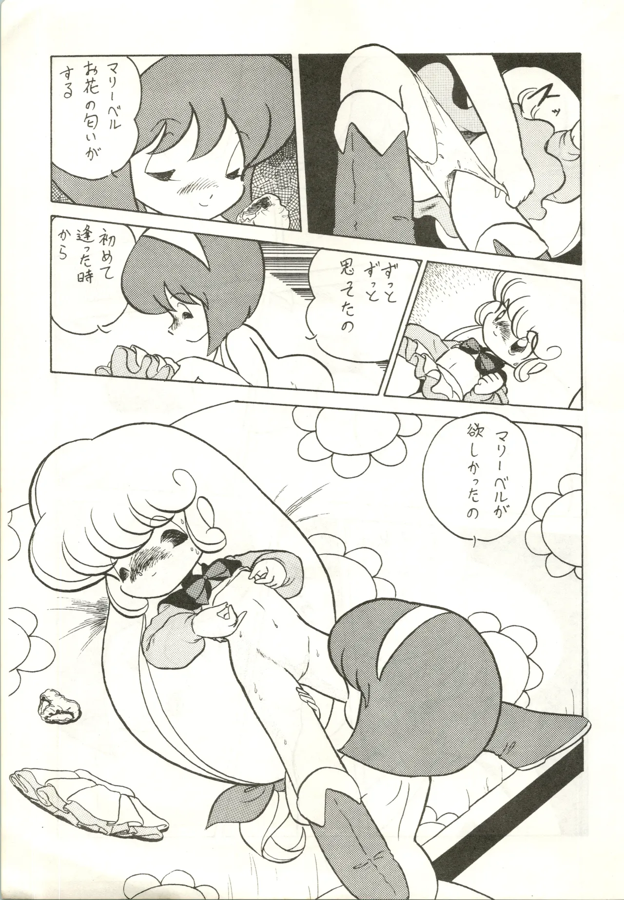 LADY BE GOOD Page.41