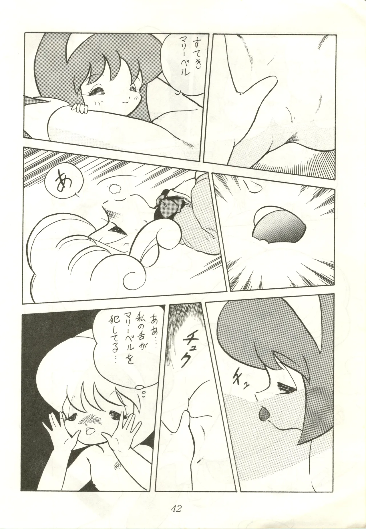 LADY BE GOOD Page.42