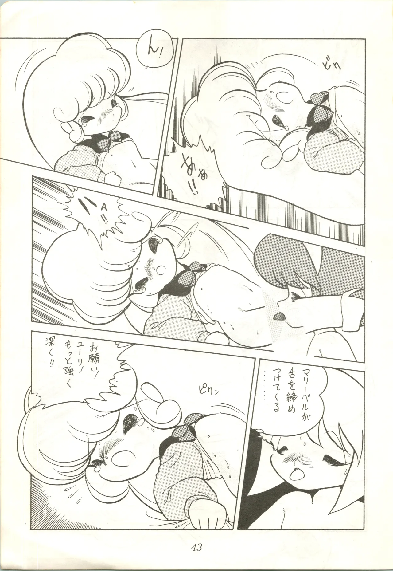 LADY BE GOOD Page.43