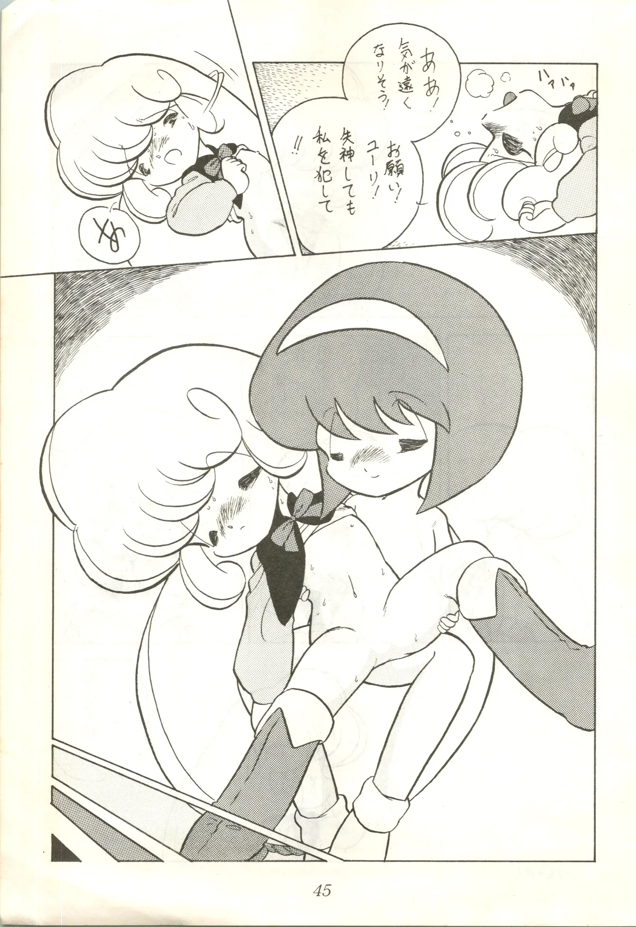 LADY BE GOOD Page.45