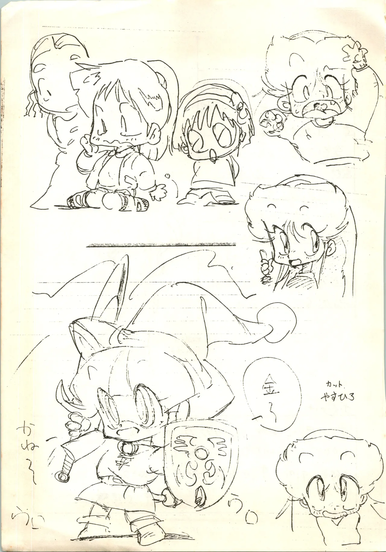 LADY BE GOOD Page.47