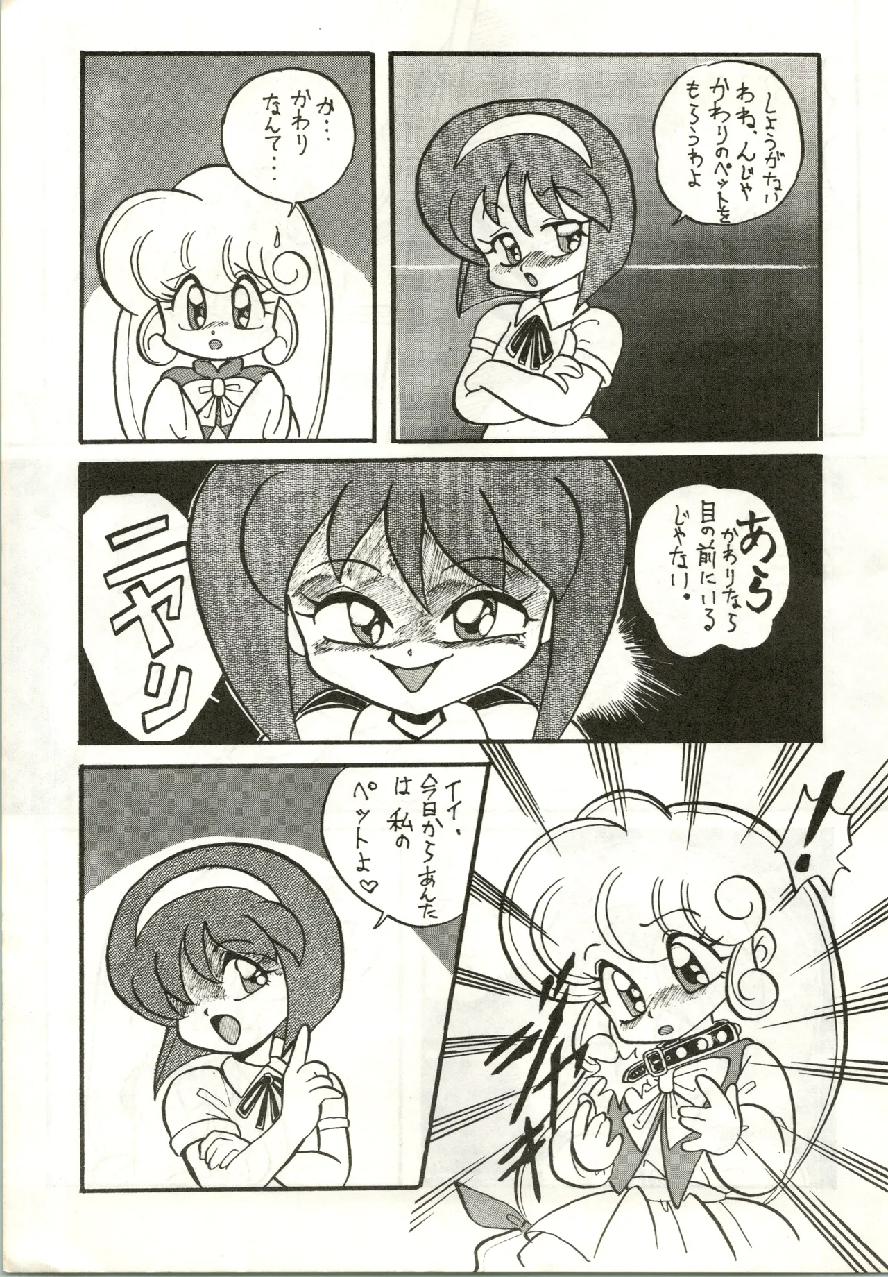 LADY BE GOOD Page.7