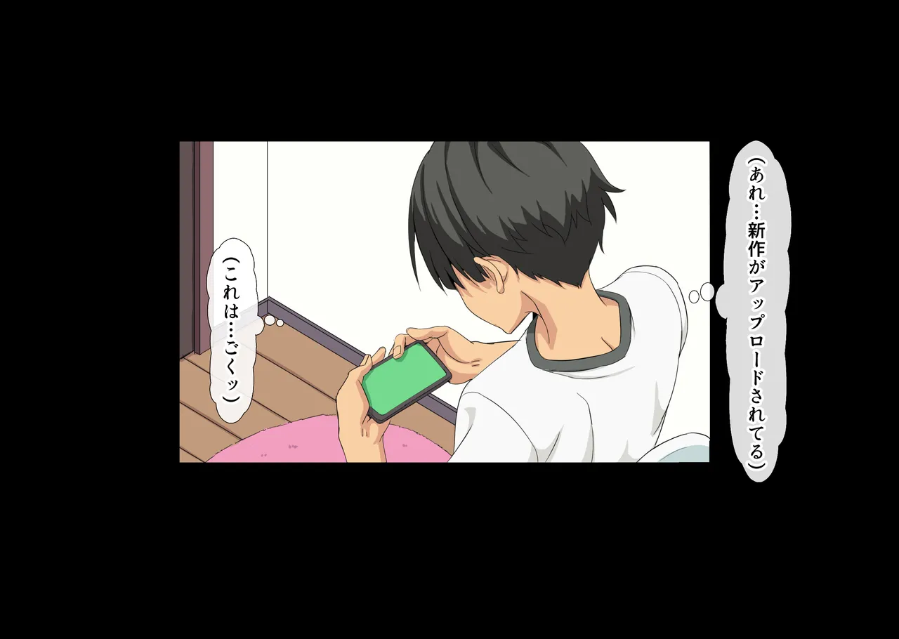 互いの母親と恋人になった僕と友達は… Page.310