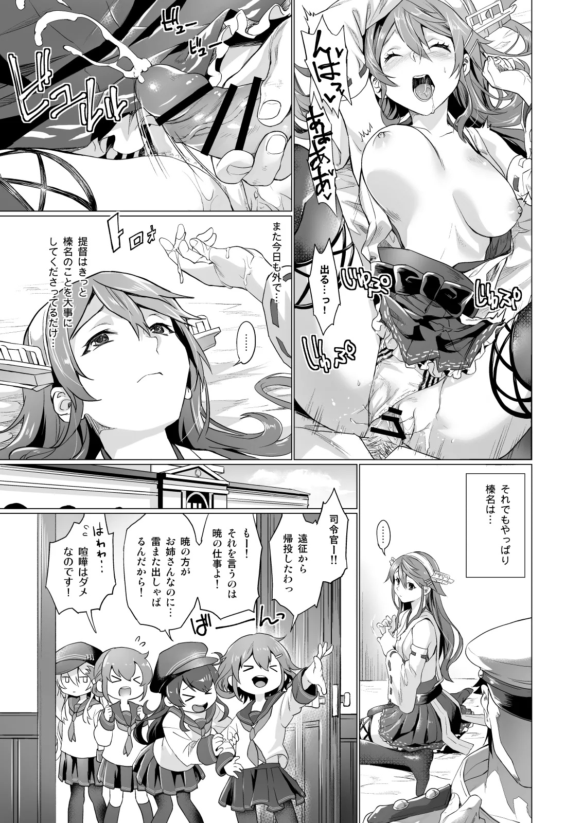サゲジョー総集編 Page.61