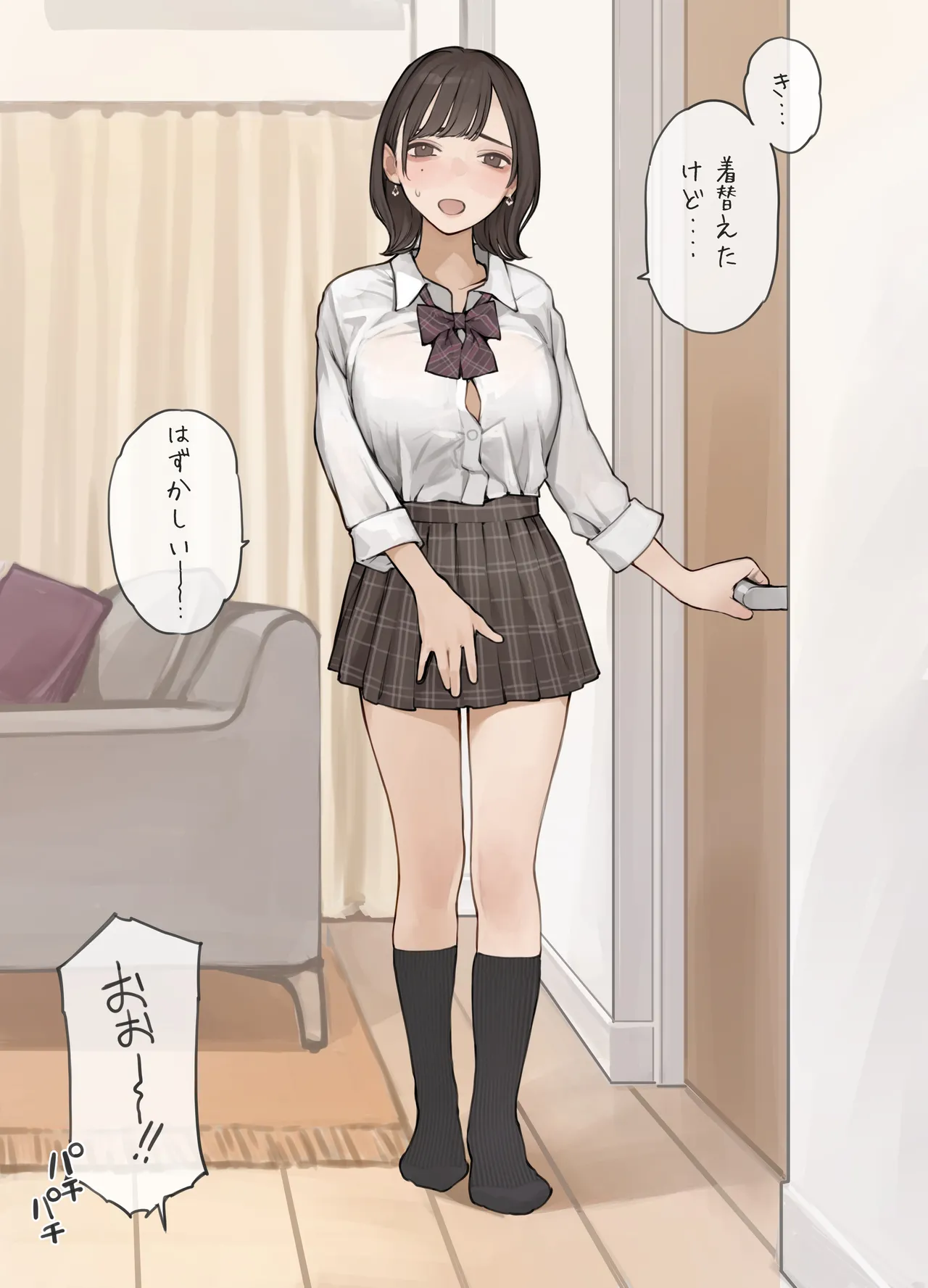 OLさん渾身のガチ制服 Page.2