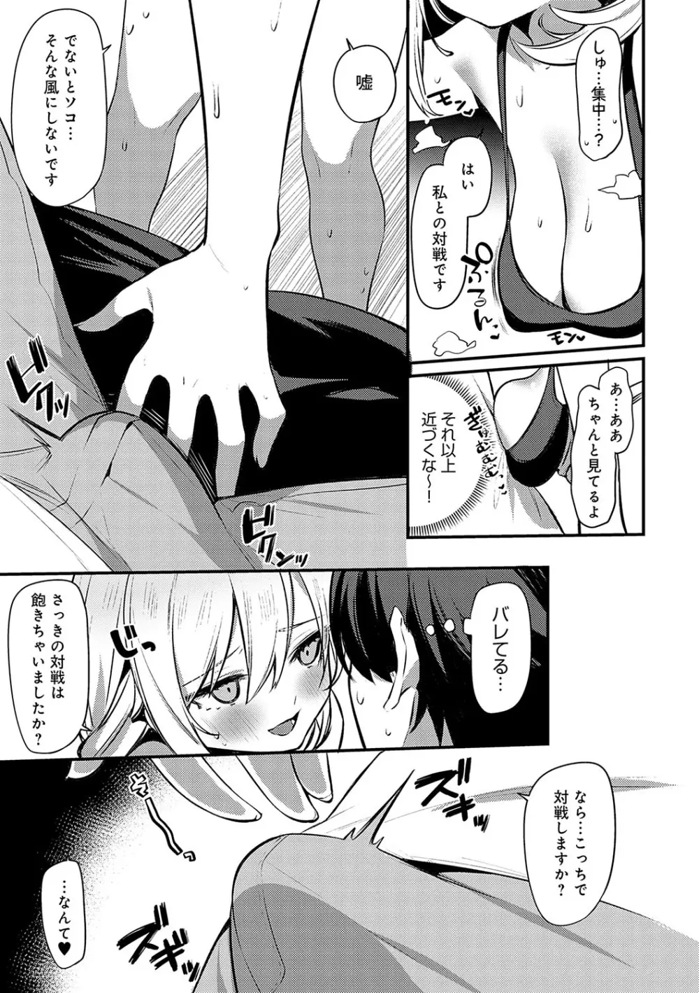 スターチスラブ Page.10