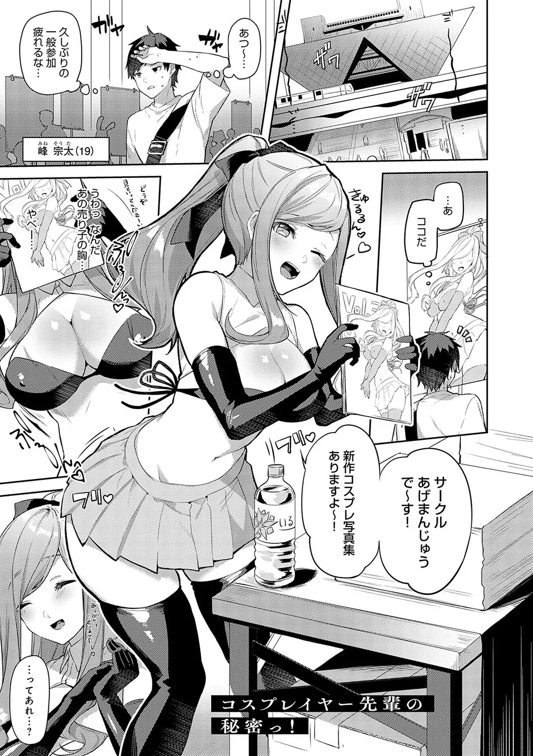 スターチスラブ Page.116