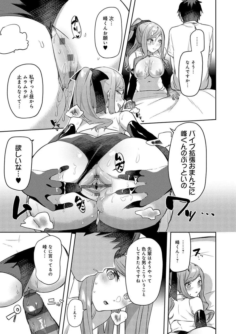 スターチスラブ Page.126