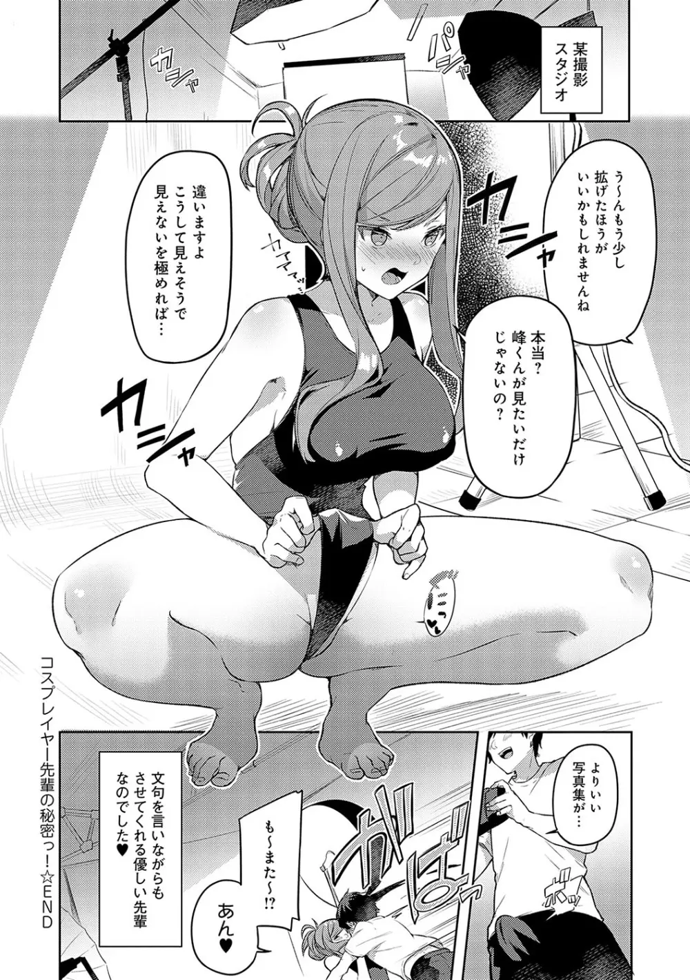 スターチスラブ Page.135