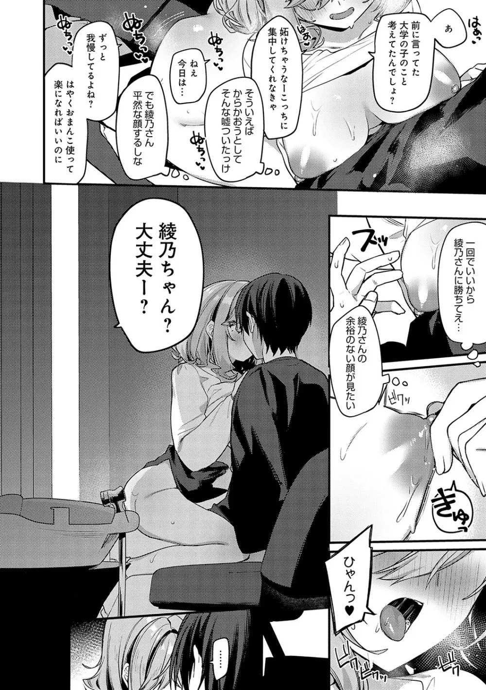 スターチスラブ Page.171