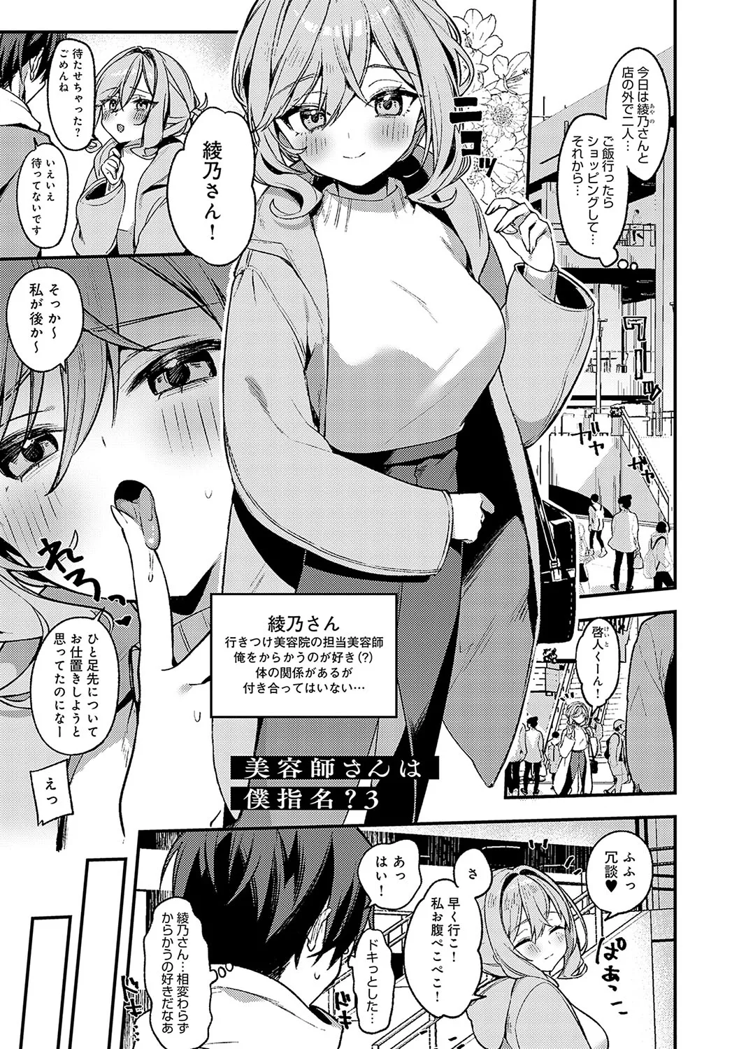 スターチスラブ Page.182