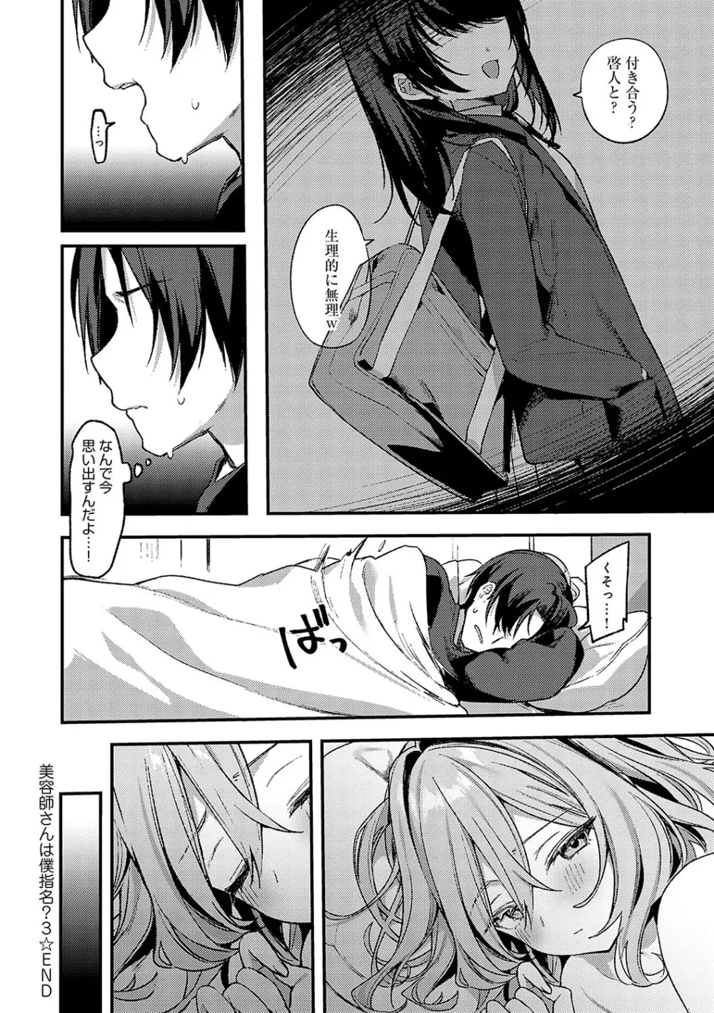 スターチスラブ Page.205