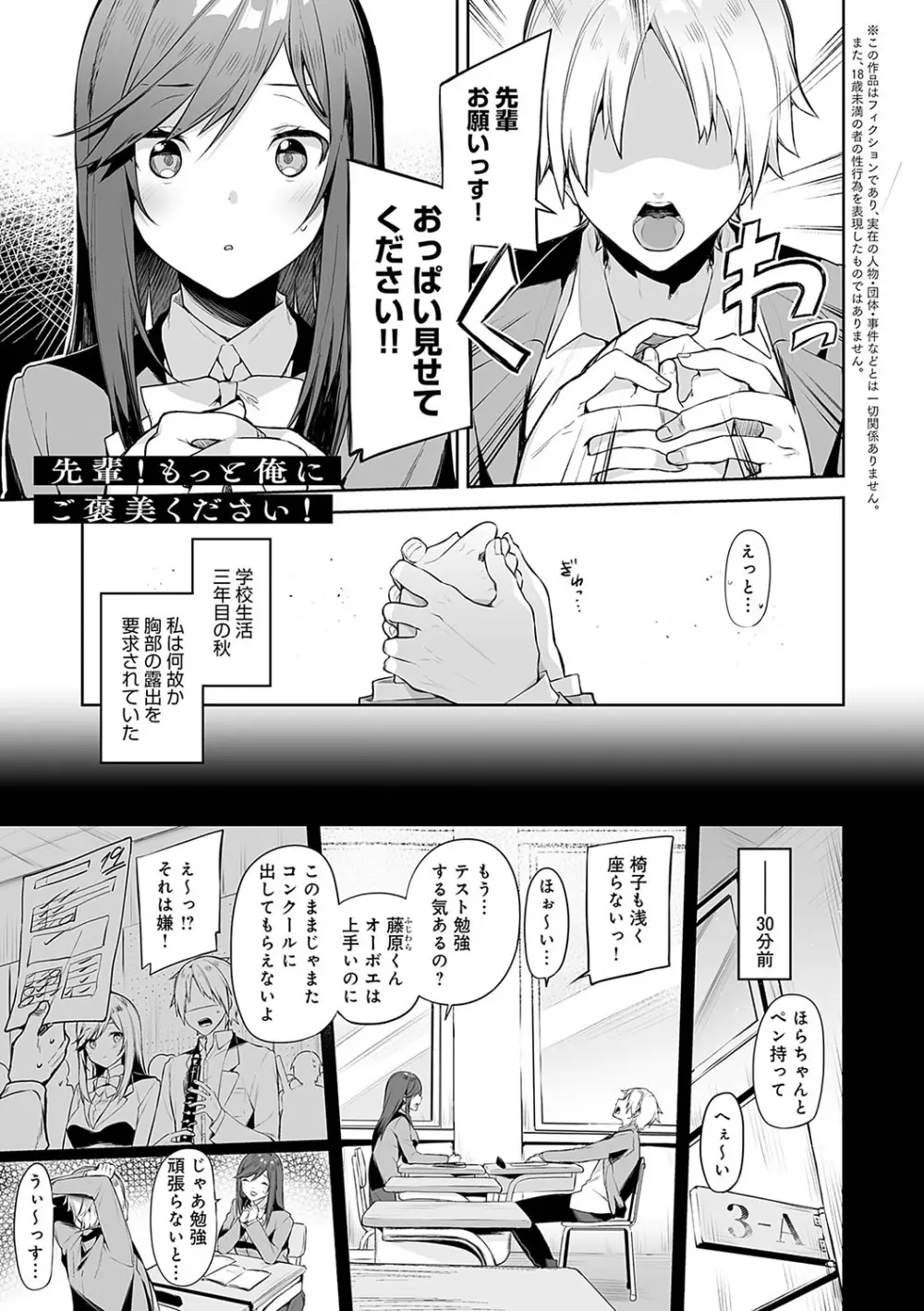 スターチスラブ Page.210