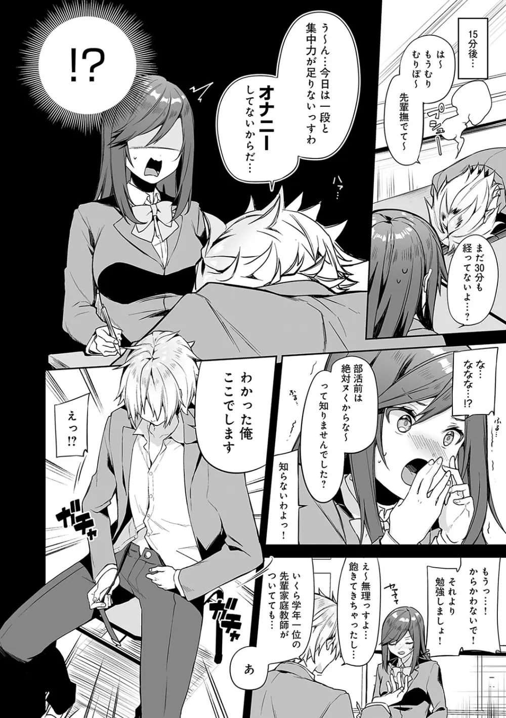 スターチスラブ Page.211
