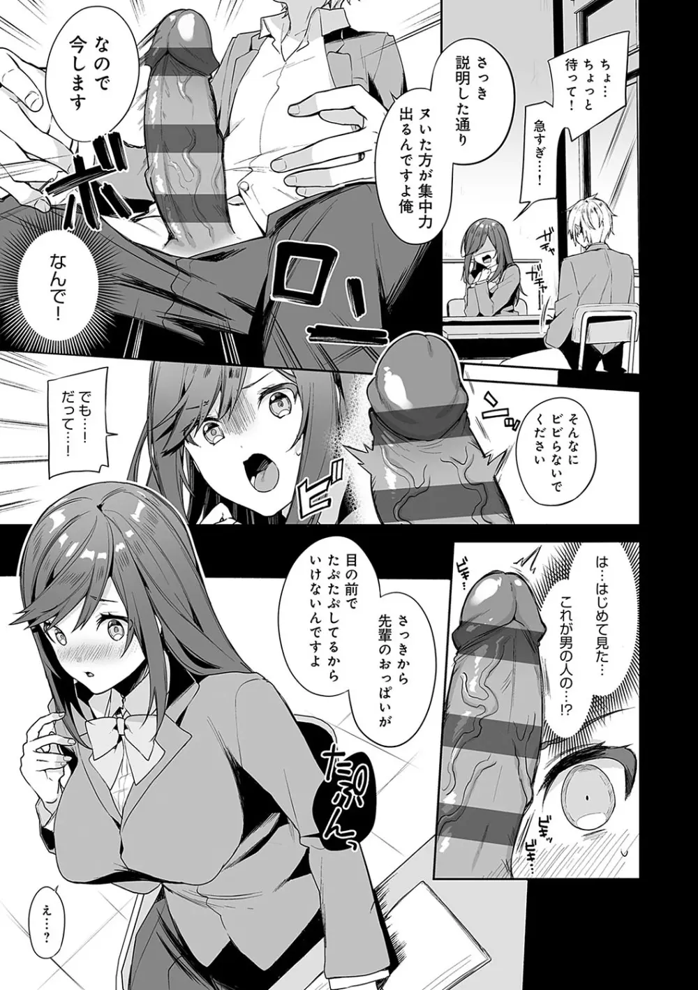 スターチスラブ Page.212
