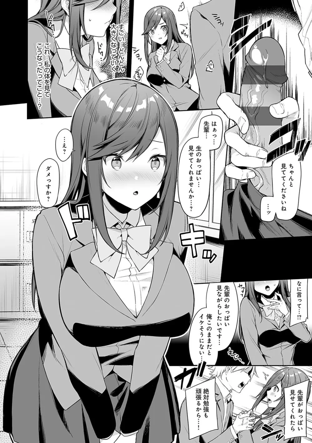 スターチスラブ Page.213