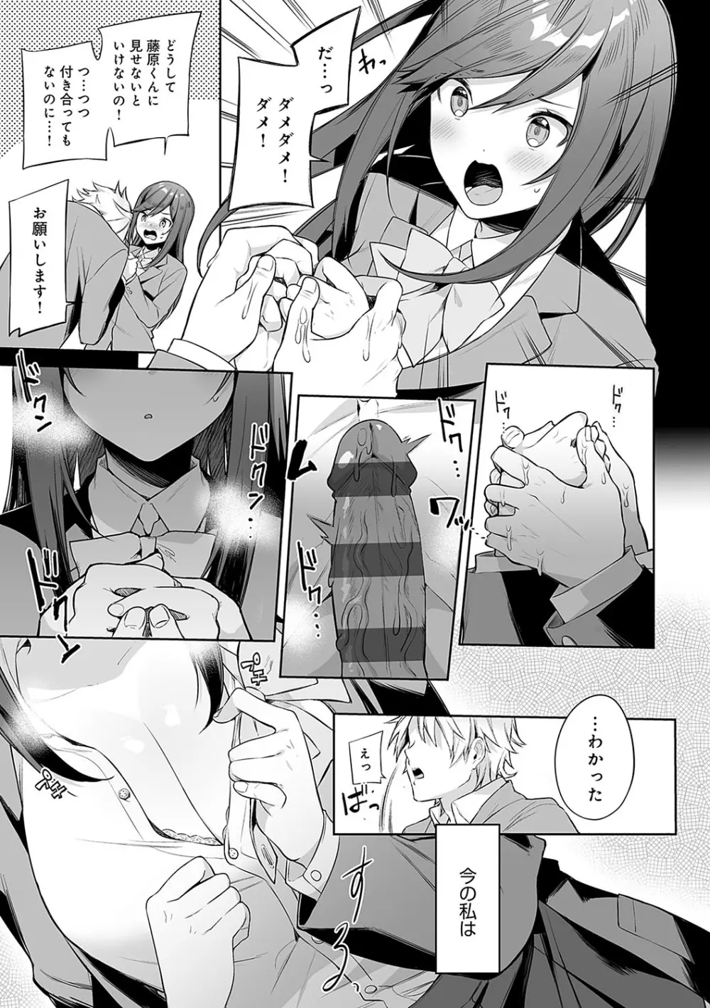 スターチスラブ Page.214