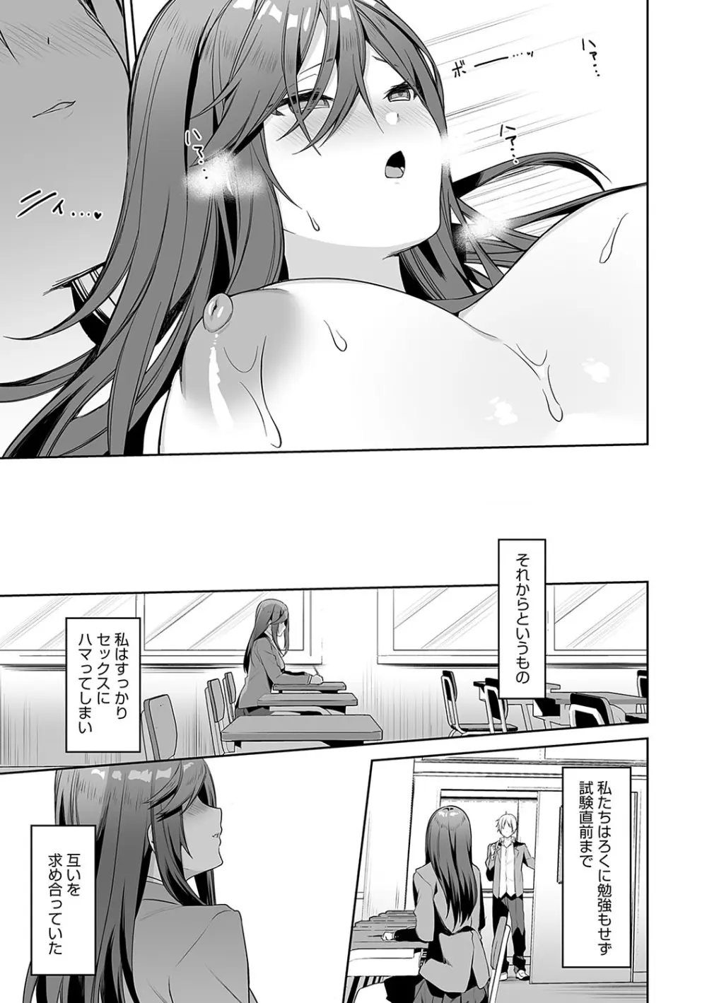 スターチスラブ Page.224