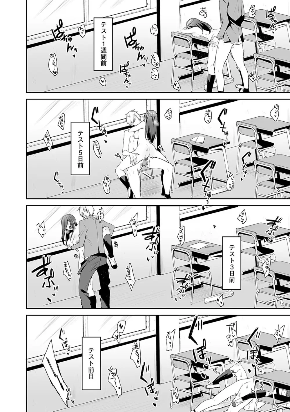 スターチスラブ Page.225