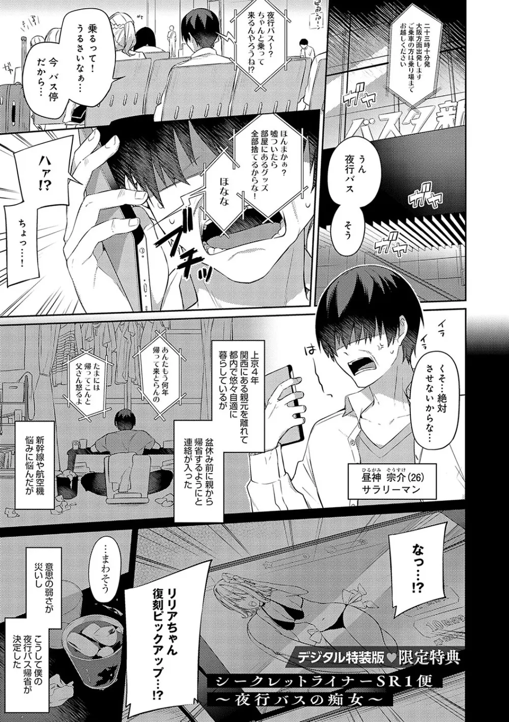 スターチスラブ Page.240