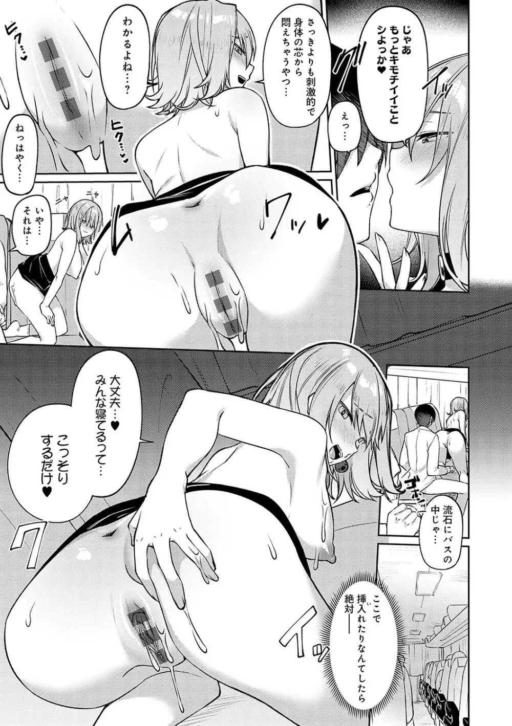 スターチスラブ Page.254
