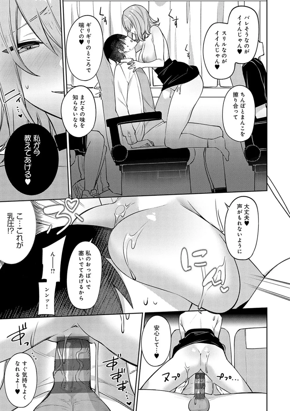 スターチスラブ Page.256