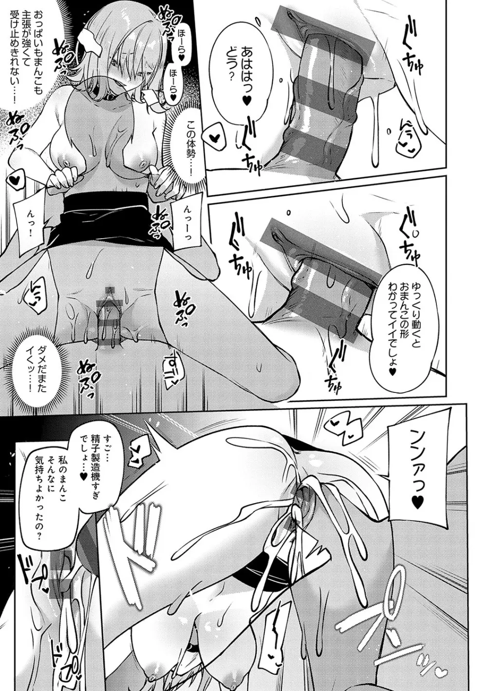 スターチスラブ Page.258